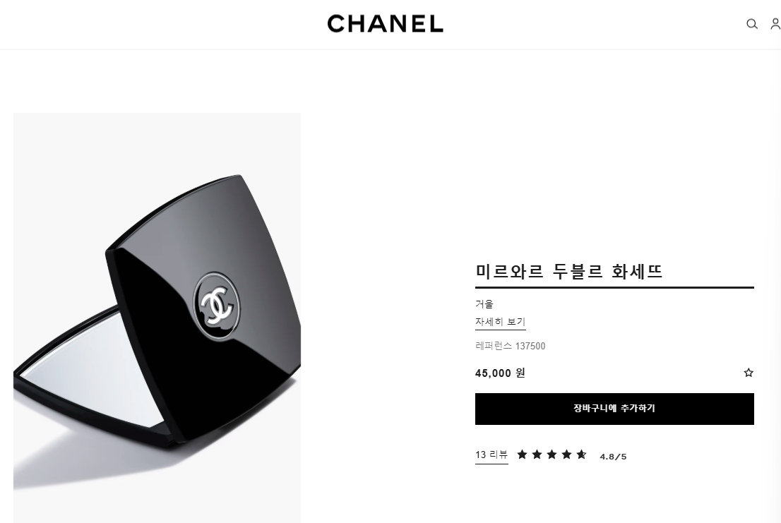 샤넬 미르와르 두블르 팍세뜨 손거울 공식 홈페이지 이미지
